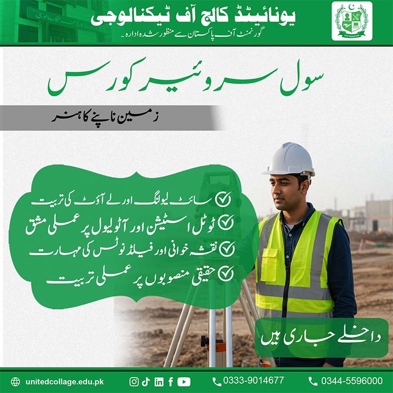 Civil Surveyor Course